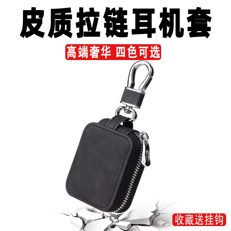 皮质拉链耳机套适用Airpodspro第二代高端商务保护套苹果蓝牙耳机保护壳airpods1/2代小众二三代新款女男潮款