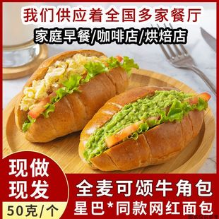 全麦面包0脂͌无糖减肥͌餐代餐主食免煮营养早餐下午茶零食汉堡胚