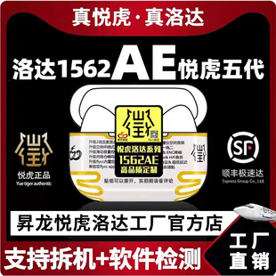 昇龙悦虎洛达1562AE华强北3pro2五代蓝牙耳机5代二三代A降噪四代E