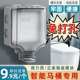 漏电保护插头防水盒卫生间浴室免打孔智能马桶热水器专用插座罩