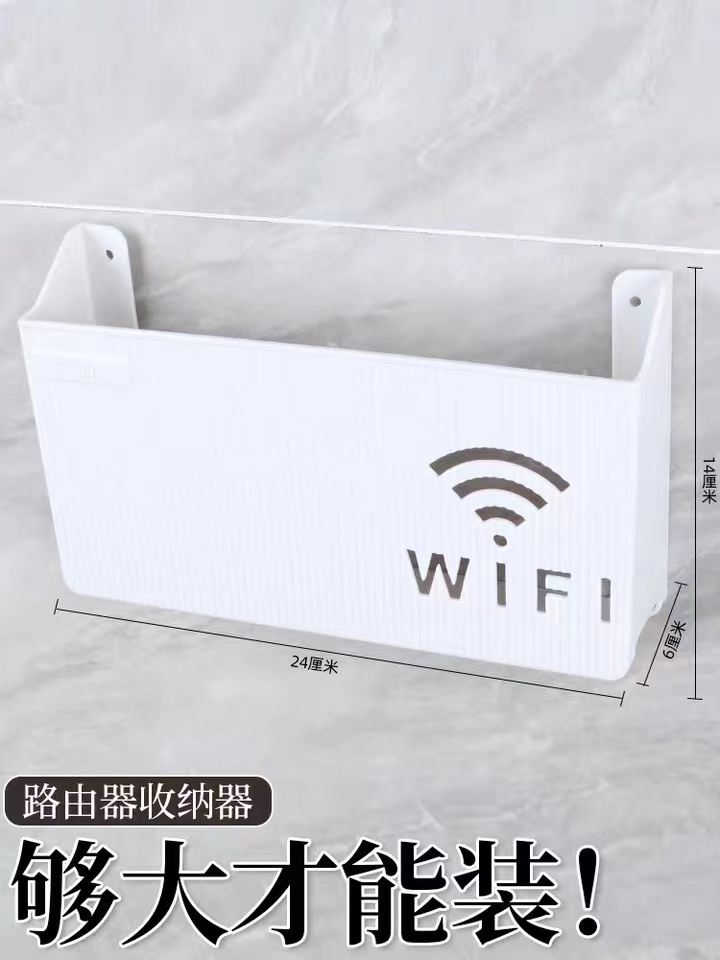 路由器WiFi电视光猫机顶盒放置物架电线插座遮挡桌面数据线收纳盒