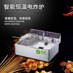 东沛EF-4L-2商用台式双缸电炸炉小型电炸锅炸薯条鸡块双缸油炸炉