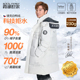【三防】霞湖世家90%绒子拒水白鸭绒中长款羽绒服男可拆卸帽120C