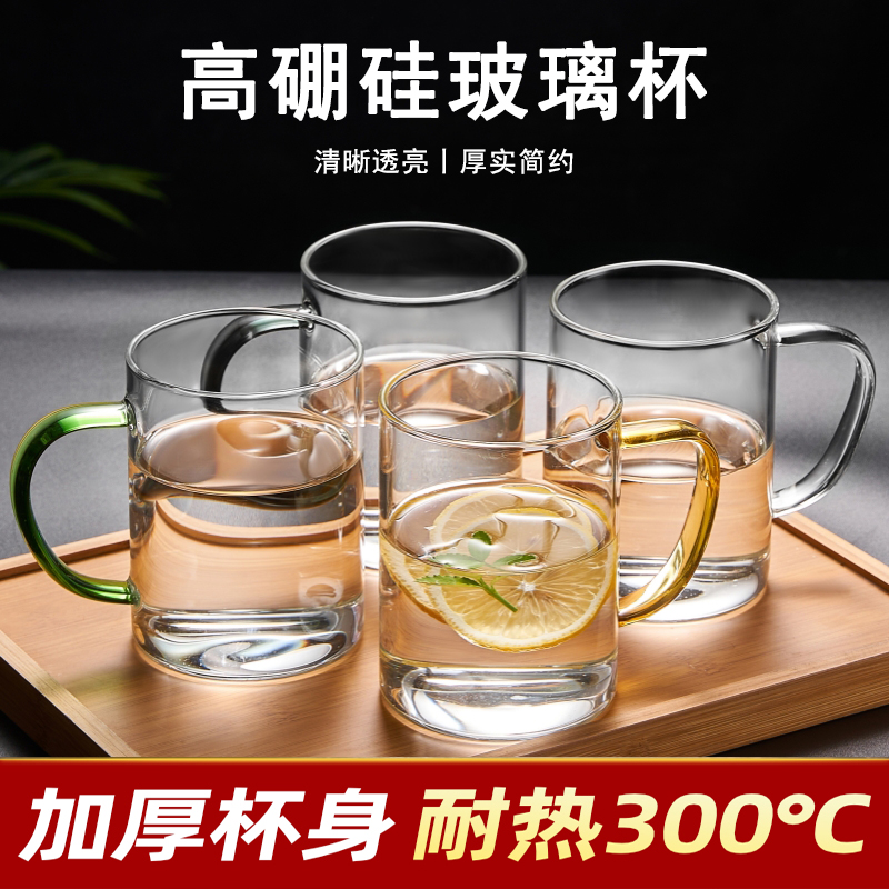 透明玻璃杯水杯家用耐高温带把高硼硅