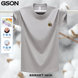 森马GSON品牌短袖t恤男士2024夏季白色纯棉体恤圆领纯色宽松上衣