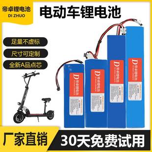 电动滑板车48v锂电池36v电瓶车代驾折叠自行车24伏可拆卸希洛普雅