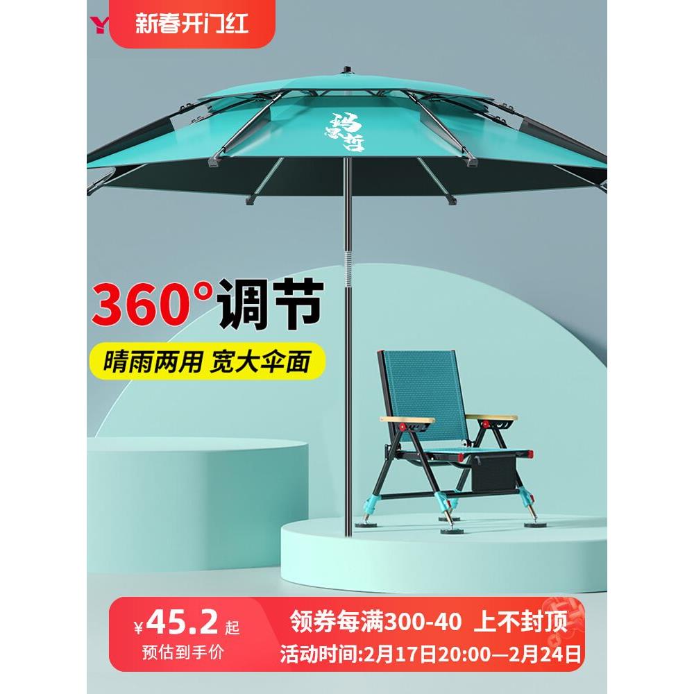 钓伞大钓伞2024新款钓鱼伞双层加厚黑胶防晒抗风防暴雨伞折叠垂钓