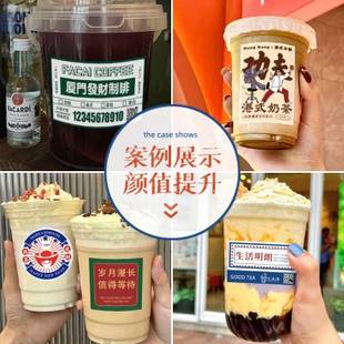 国潮奶茶杯logo贴纸定制网红咖啡店装饰港风商标贴画饮品瓶身防水