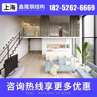 上海室内加二层楼阁楼搭建 室内钢结构楼梯搭建loft隔层定做加固.