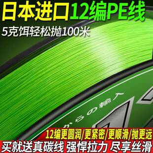 进口⃝进口12编ygkpe线正品路亚专用pe线主线8编超远投微物大力马