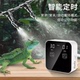 雨林缸自动喷淋系统半水龟箱爬宠生态喷雾乌龟智能定时静音加湿器