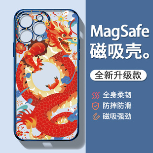 苹果磁吸手机壳官网同款iphone15promax龙年14plus新年13mini中国龙12过年11本命年15pro透明14promax套适用