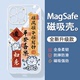 适用诸事顺利iphone15promax磁吸手机壳苹果14plus新款magsafe无线充13mini平安喜乐12pm高级11por透明硅胶套