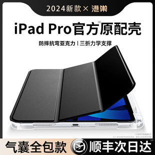 适用iPadpro保护套ipad9平板壳air5苹果11寸带笔槽10轻便mini6新款电脑2素皮3电脑4第8包7亚克力九防弯三折