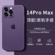 适用苹果14promax手机壳iPhone14情侣14pro保护套15高级感13透明15pm轻砂高级感2024新款13pro防摔plus全包