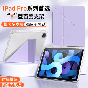 适用iPadpro保护套ipad9平板壳air5苹果11寸带笔槽10轻便mini6电脑2素皮电脑4第8包7亚克力Y型三折防弯13新款