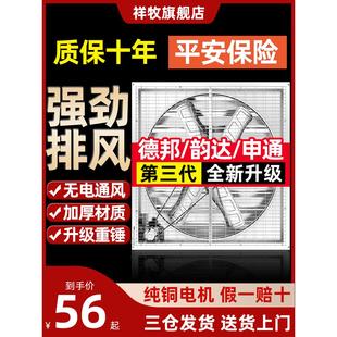 负压风机工业排气扇大功率强力通风换气排风工厂养殖场抽风机