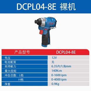 东成DCA 无刷冲击起子机DCPL04-8电动螺丝批手电钻12V家用电工螺