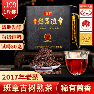 千羽特级班章普洱熟茶茶厂直供 5年高端老茶 500克礼盒装