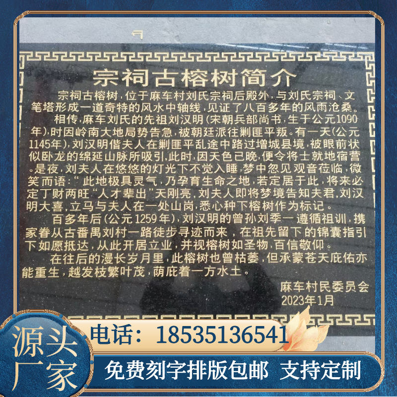 江西石刻字定制大理石功德碑刻字捐款芳名榜雕刻工程竣工牌标识牌