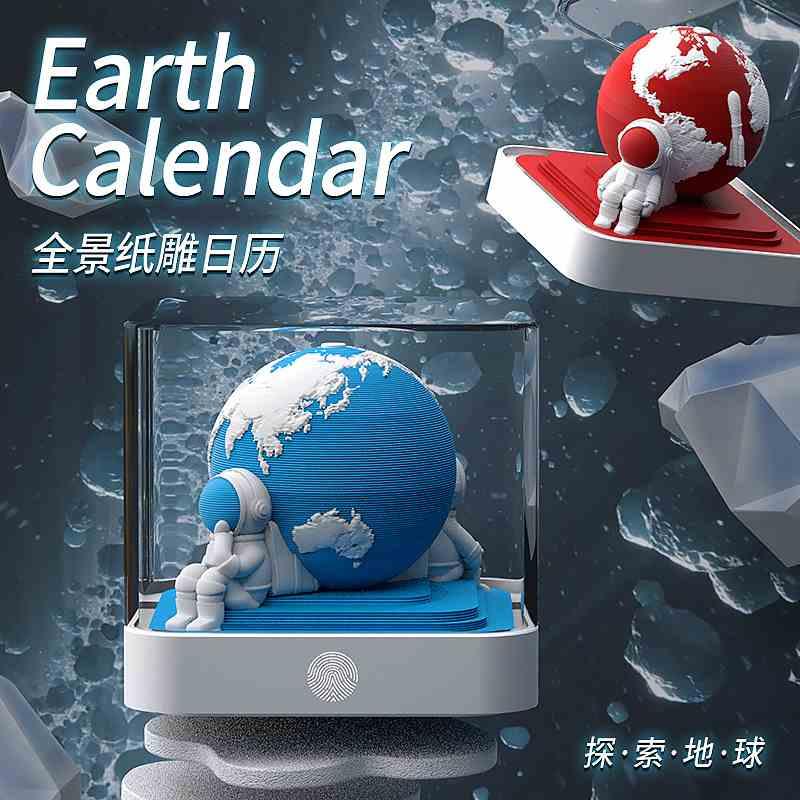 2024龙年台历创意礼物商务节庆纪念礼品3D立体纸雕摆件地球日历