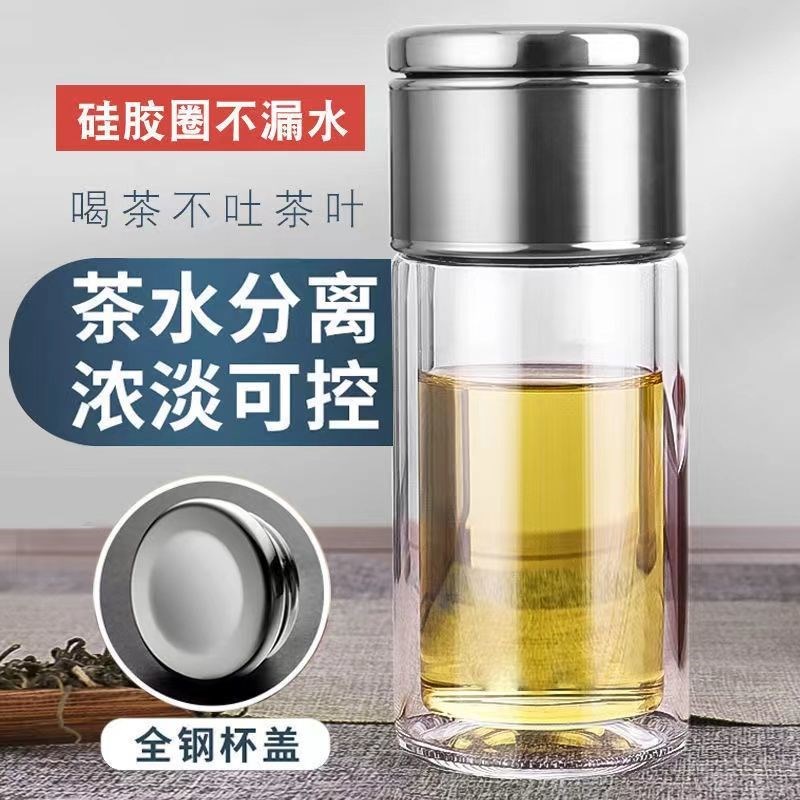 德国双层玻璃杯水杯男女茶杯高档茶水分离泡茶杯个人专用透明杯子