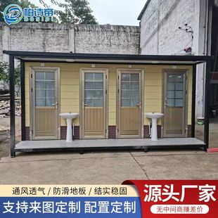 移动厕所卫生间户外沐浴一体冲凉房工地临时公共厕所洗手间