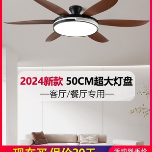 奥克斯吊扇灯家用客厅餐厅吸顶2062大尺寸风扇灯24新款简约仿实木