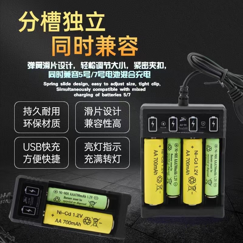 5号充电电池7号小玩具遥控器鼠标大容量低电消耗可循环充电器套装