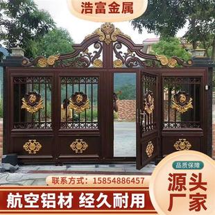 铝艺大门庭院院子对开门铝合金围墙院墙双开门农村自建房别墅大门