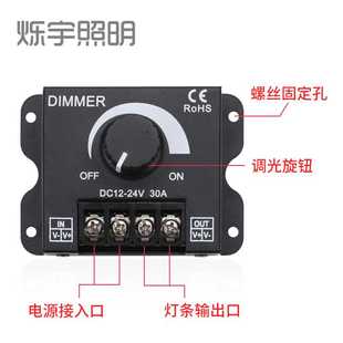 新led调光器亮度调节控制DIMMER旋钮调压无极开关DC12V-24V 30A直