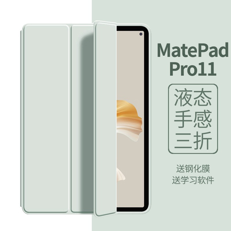 特琅险适用2023华为平板matepad11保护套pro壳m6全包matepad10.4寸防摔pro12.6英寸10.8软huawei三折2021se