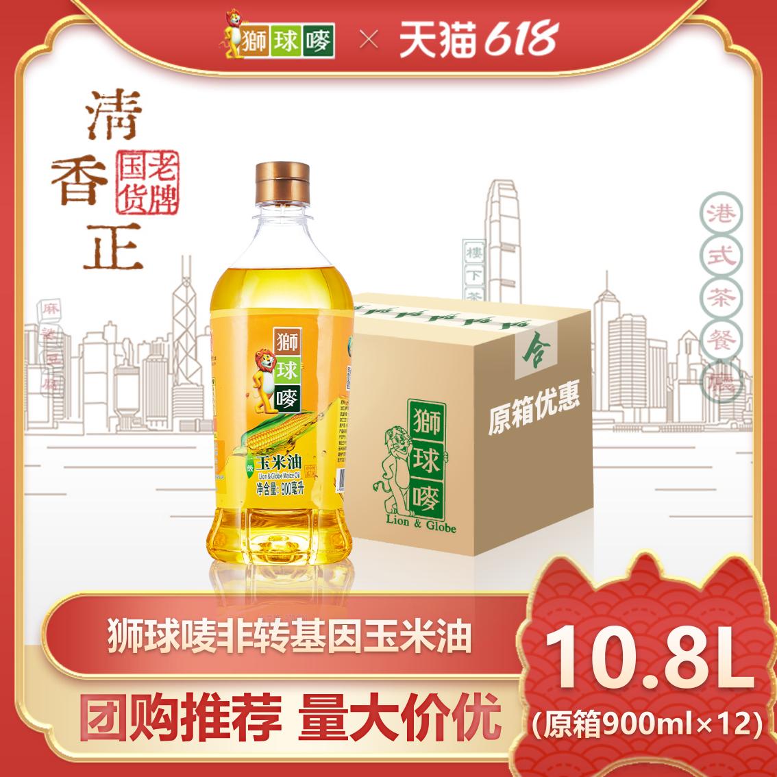 囤货装狮球唛玉米油900ml*12