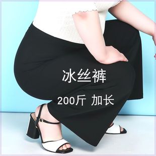 大码阔腿裤胖mm200斤冰丝夏季薄款加长直筒高腰垂感女裤中年妈妈