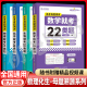 王后雄高考母题溯源数学就考22类题物理就考21类题化学就考20类题生物就考25类题笔记新老高考必考记题型2024正版视频书课一体