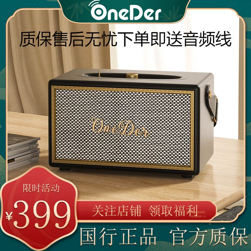 Oneder/幻达 D6复古蓝牙音箱店铺轻奢皮便携桌面重低音炮家用音响