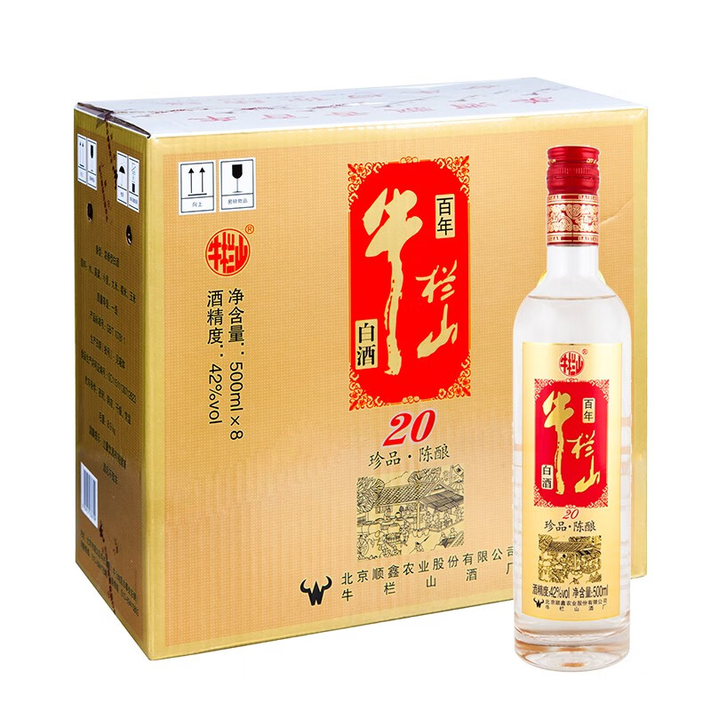 牛栏山42度珍品陈酿20土豪金红标 浓香型 白酒  500ml*8 整箱纯粮