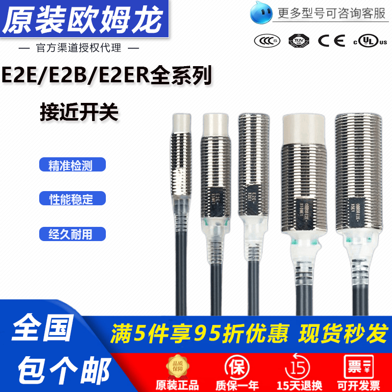 欧姆龙原装E2ER-X2D1 X7D1防水耐油E2ER-X1R51E接近开关E2ER-X2B1