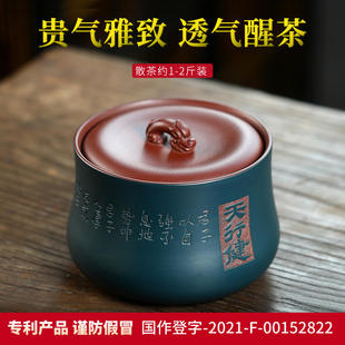 宜兴紫砂茶叶罐小号普洱散茶罐1斤装存储茶密封罐手工中式醒茶罐