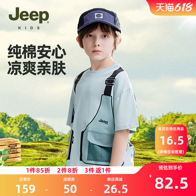 Jeep童装男童短袖t恤2024新