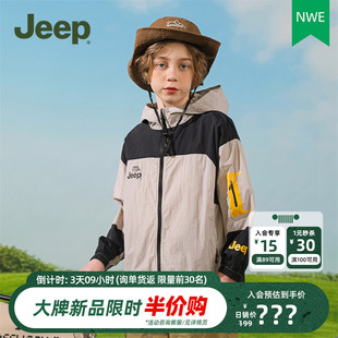 中大童装防晒衣男童2024夏新款儿童Jeep户外遮阳透气轻薄外套连帽