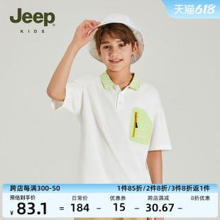 Jeep吉普童装童装T恤2024夏季新款男童透气冰凉纯棉休闲撞色上衣