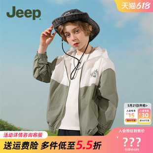 Jeep吉普童装儿童皮肤衣2024夏季新款防晒衣轻薄透气冰感男童女童