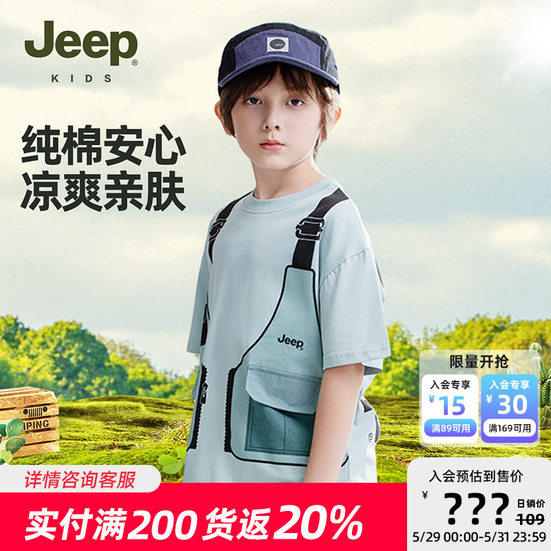 Jeep童装男童短袖t恤2024新