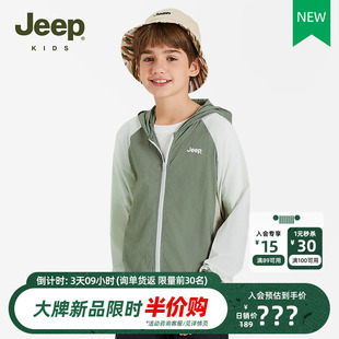 Jeep吉普童装儿童防晒衣2024夏季新款轻薄防紫外线皮肤衣男童外套