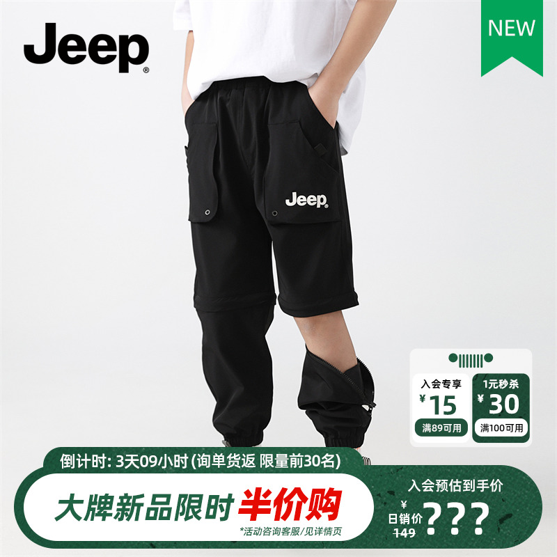 Jeep吉普童装儿童速干裤2024