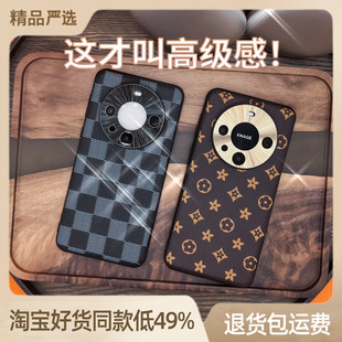 mate40E高端棋盘格适用奢侈全包mate50p老花p50保护套华为皮质MATE60PRO高档手机壳男女镜头高级感p60pro新款