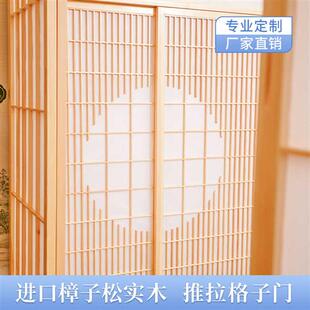 日式推拉门滑门实木移门室内门和室衣柜隔断门定制榻榻米格子门