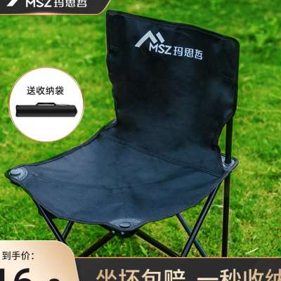 户外折叠椅子便携式休闲野营凳子野餐专用马扎露营用品装备钓鱼椅
