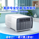 移动空调一体机压缩机制冷小型家用出租屋宿舍便携式蚊帐小空调